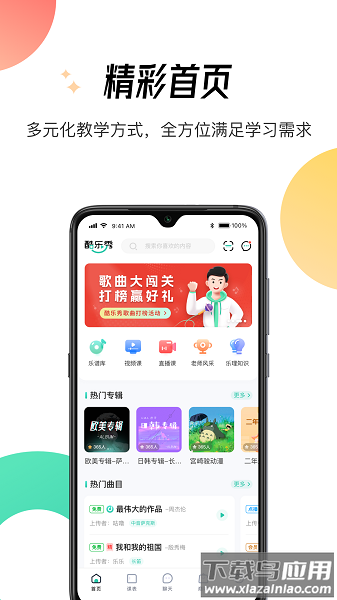 酷乐秀手机版下载