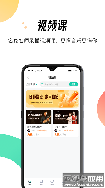 酷乐秀最新版截图1