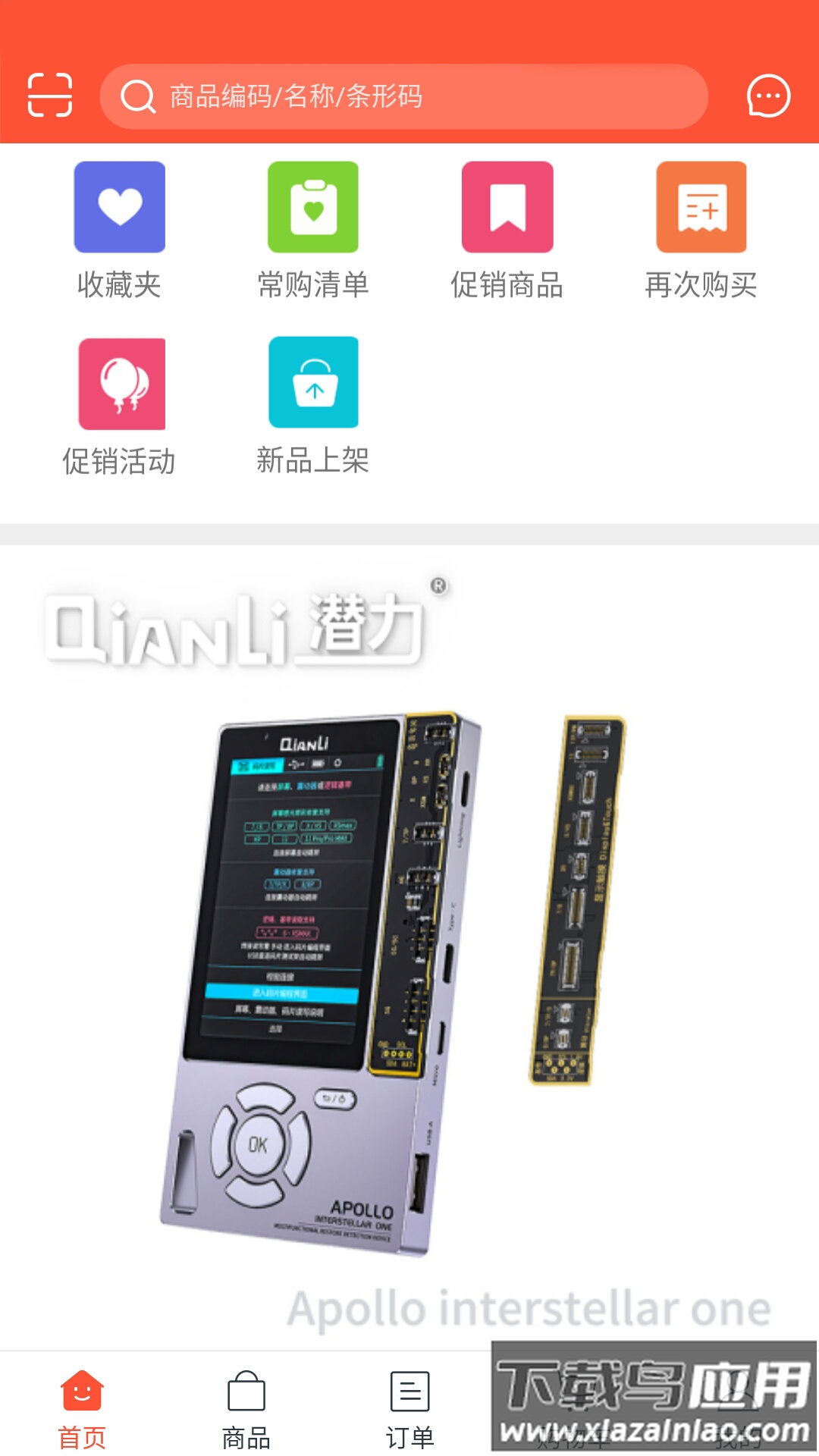 工具通app截图