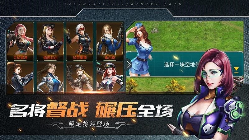 坦克前线官方版截图