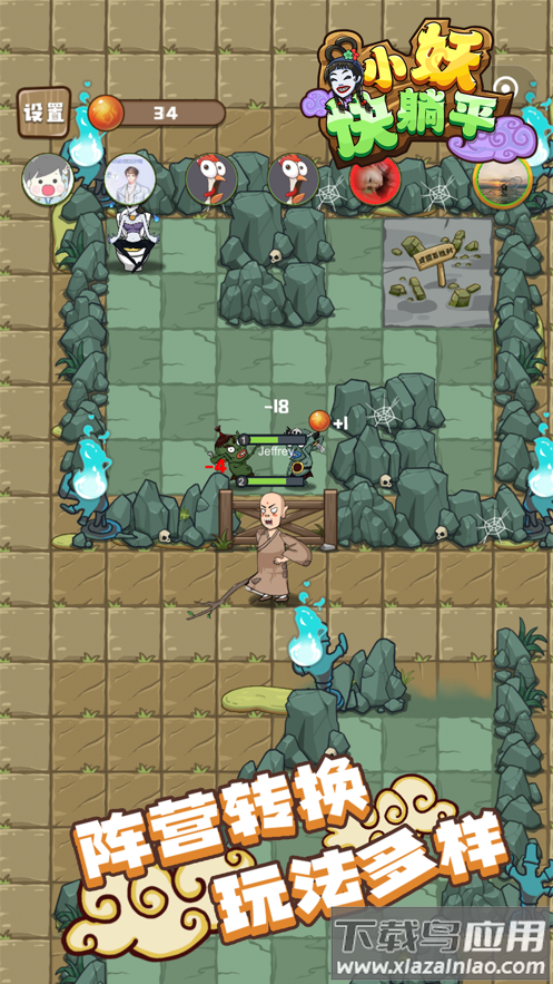 小妖快躺平游戏下载最新版截图1