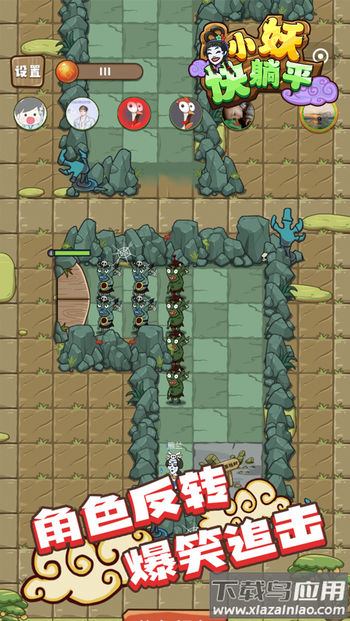 小妖快躺平游戏下载最新版截图4