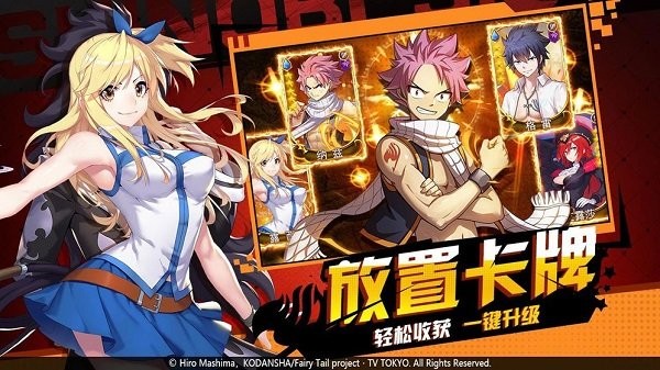 妖精的尾巴勇气之旅游戏最新版截图1