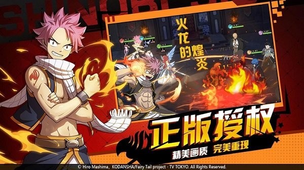 妖精的尾巴勇气之旅游戏最新版截图2