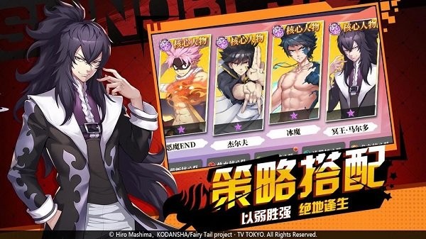 妖精的尾巴勇气之旅游戏最新版截图3