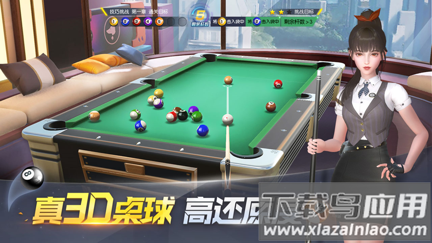 电竞台球游戏下载截图1