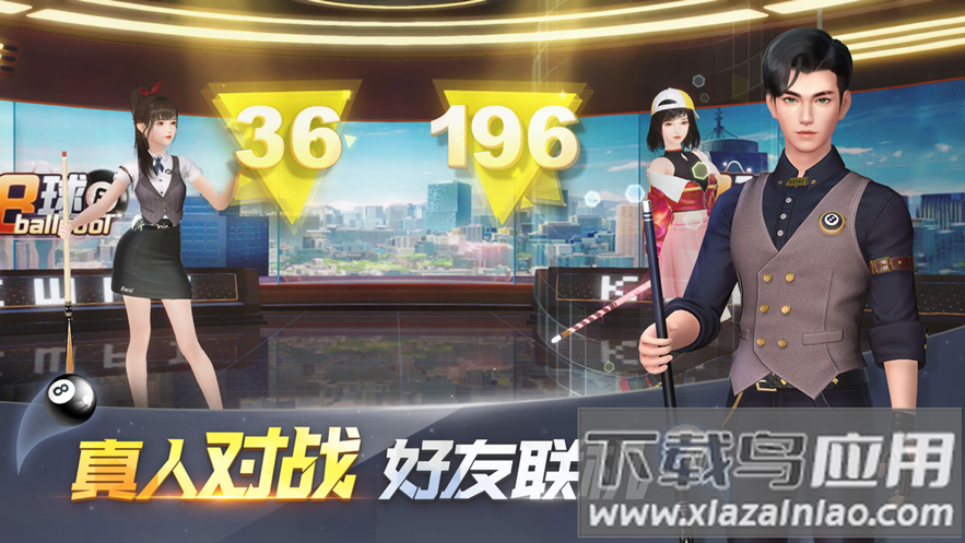 电竞台球游戏下载截图2