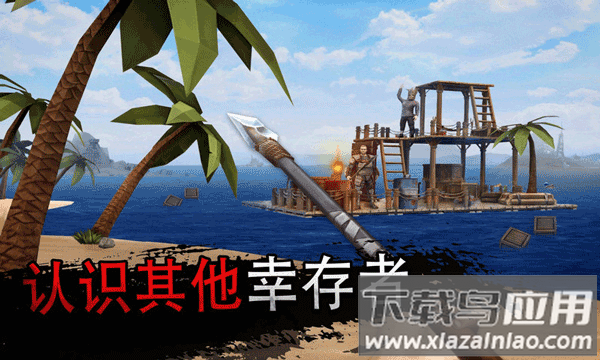 木筏生存多人联机版下载最新版截图1