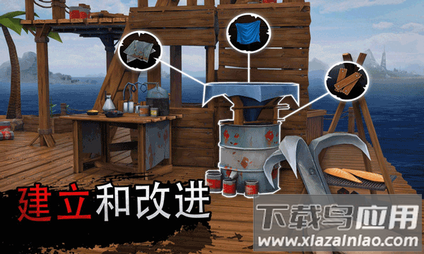 木筏生存多人联机版下载最新版截图2