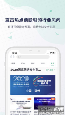 isc app最新版截图3