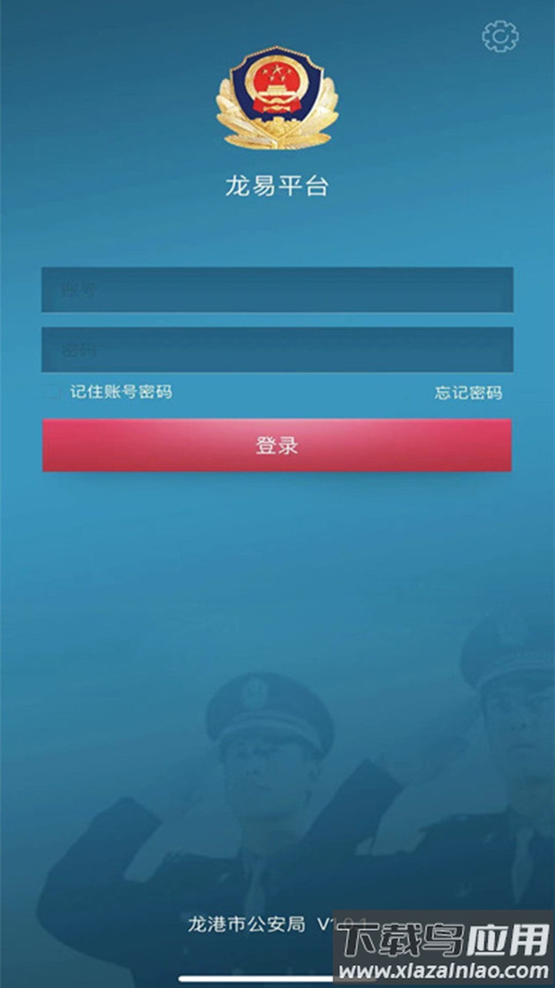 龙易app最新版截图1