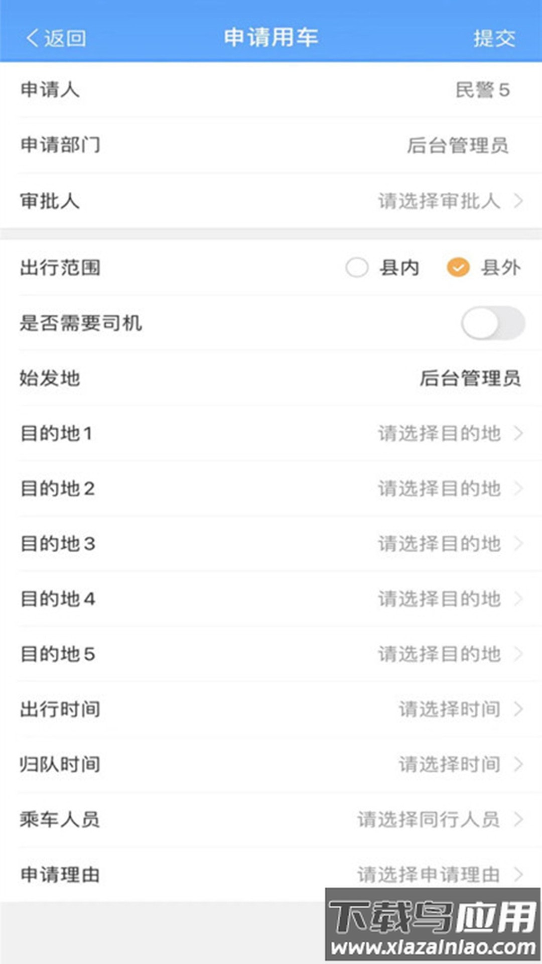 龙易app最新版截图2