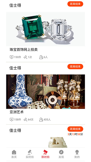 雅鉴拍卖app最新版截图2