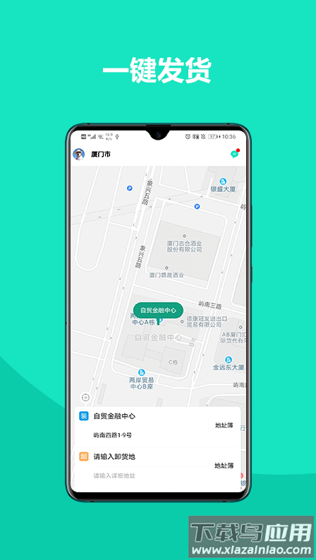 铁找车货主端app最新版截图2