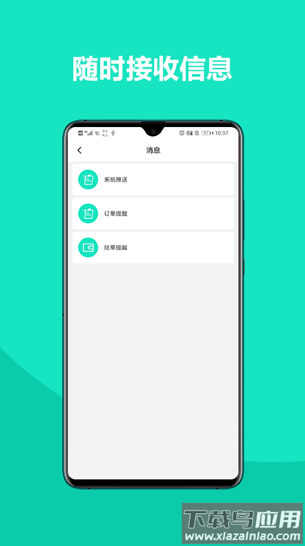 铁找车货主端app最新版截图3