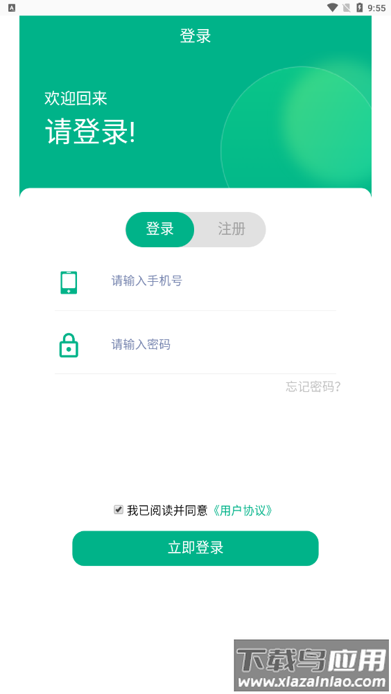 中电光伏app最新版截图1