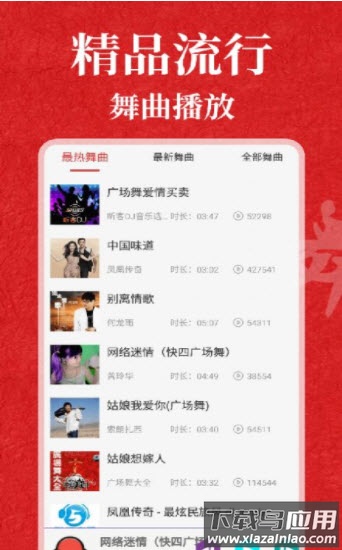 广场舞365app最新版截图2