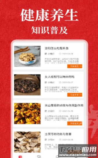 广场舞365app最新版截图3