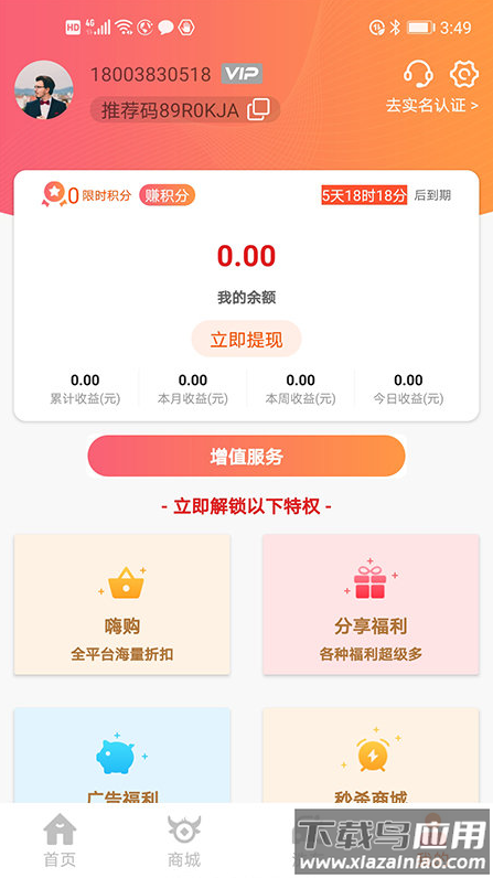 源牛app最新版截图1