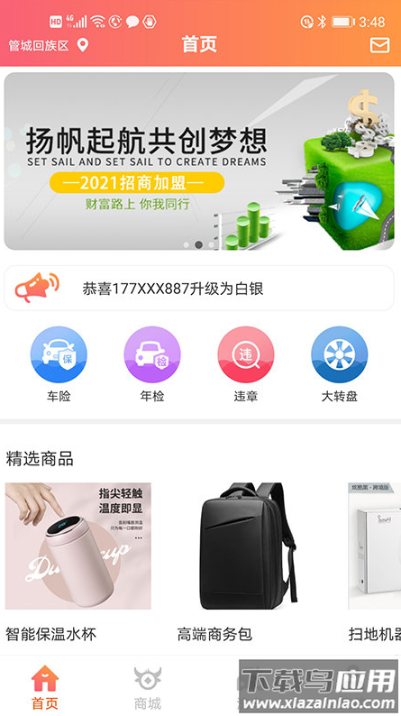 源牛app最新版截图3