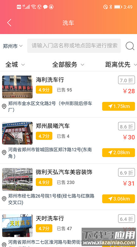 源牛app最新版截图4