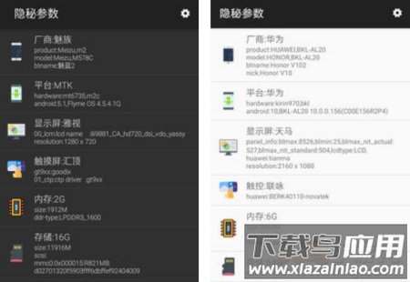 隐秘参数最新版app