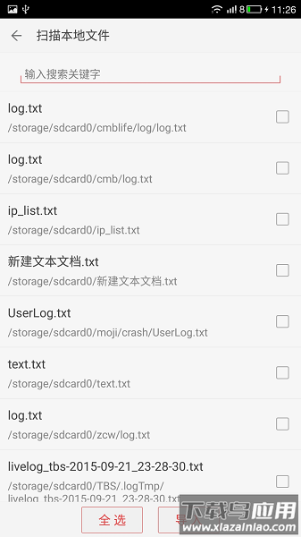 看小说听书最新版最新版截图2