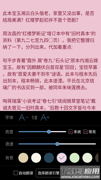 看小说听书最新版最新版截图3