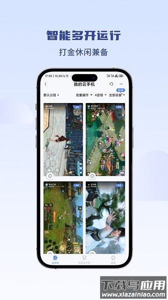 泡泡云手机最新版最新版截图1