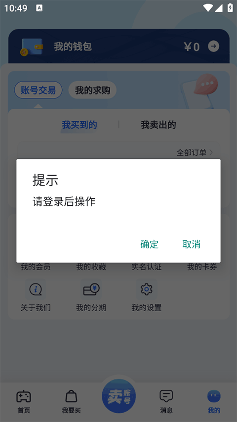 创游app截图