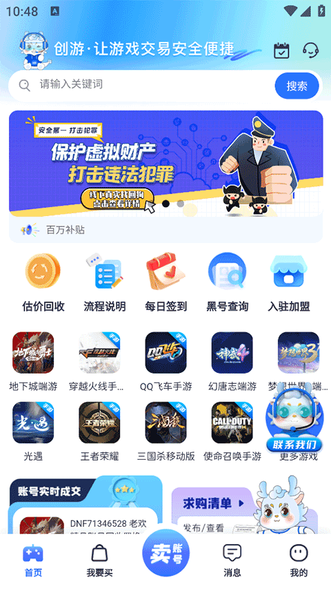 创游app截图