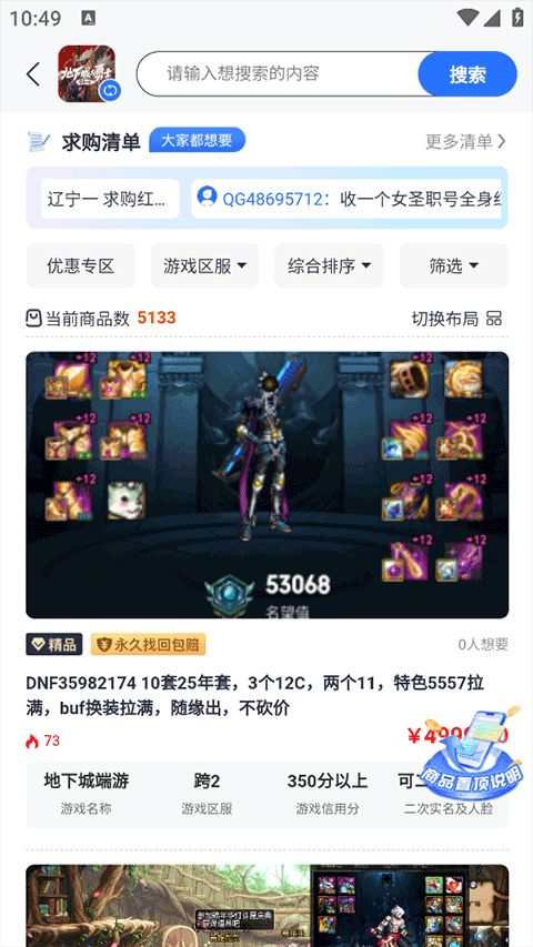创游app截图
