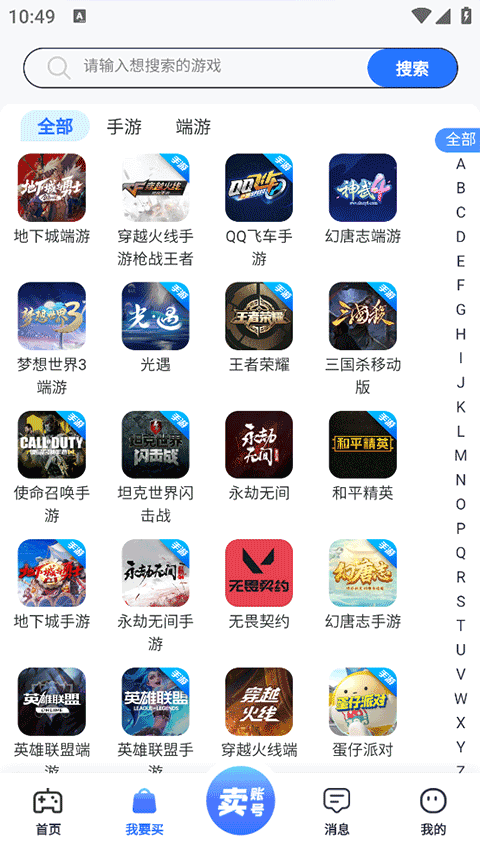 创游app截图