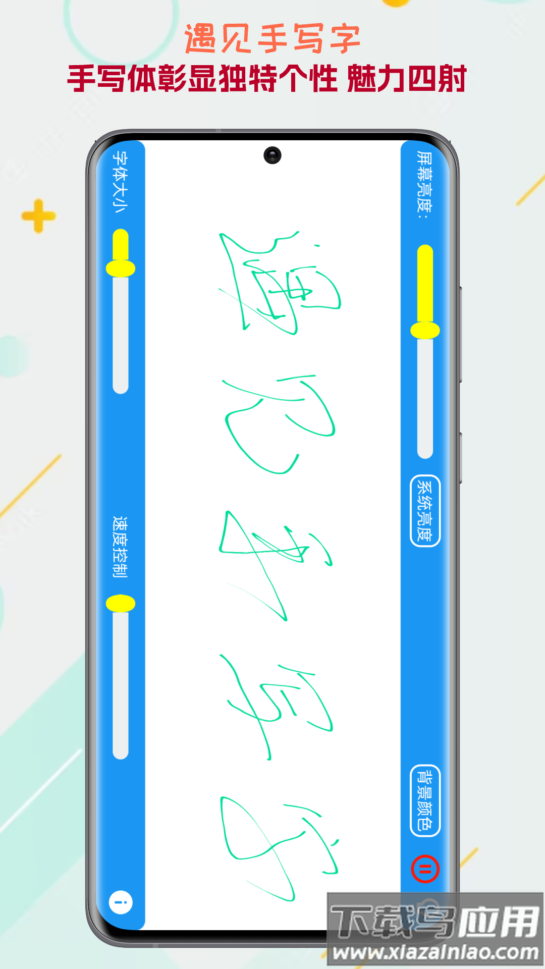 LED字幕app截图1