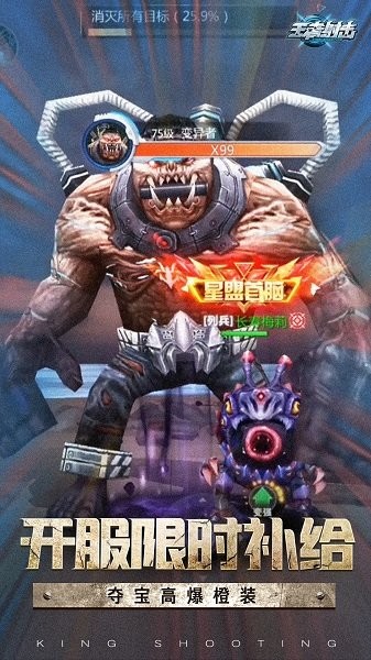 王者射击游戏官方版最新版截图1
