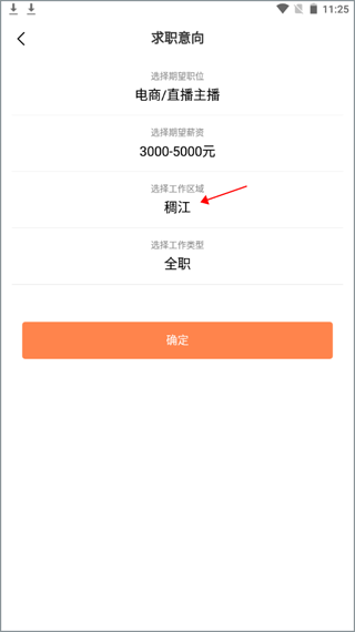 义乌恒信人才网手机版