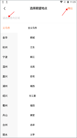 义乌恒信人才网手机版