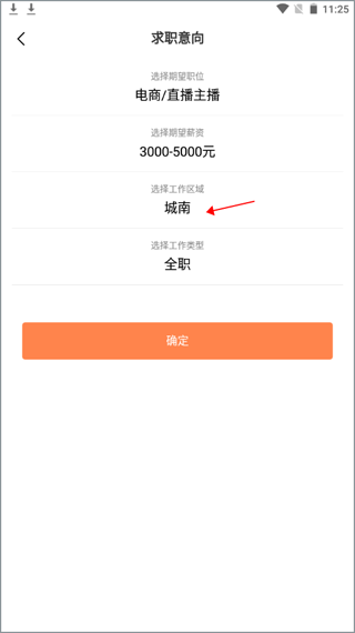 义乌恒信人才网手机版