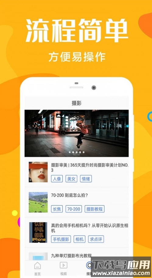 桔子摄影官方app网上选片截图2