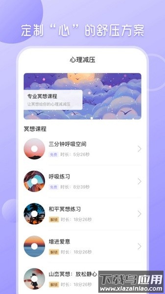 心理测试分析手机版app最新版截图2