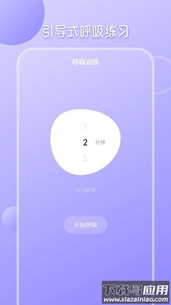 心理测试分析手机版app最新版截图4