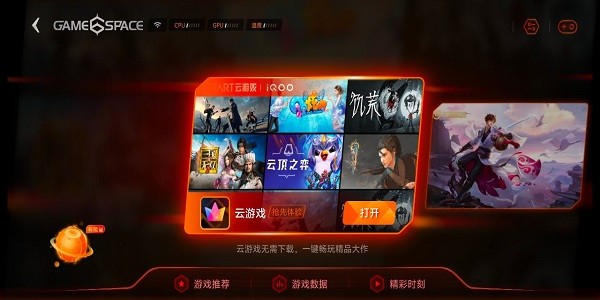 vivo游戏空间最新版本截图1