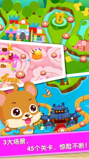 宝宝当店长最新版截图1