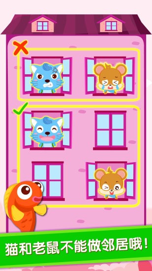 宝宝当店长最新版截图2