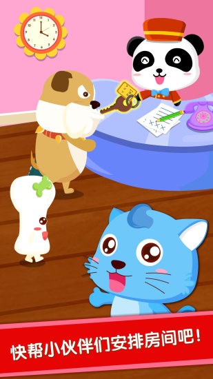 宝宝当店长最新版截图3