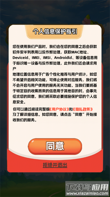 村长我好忙红包版