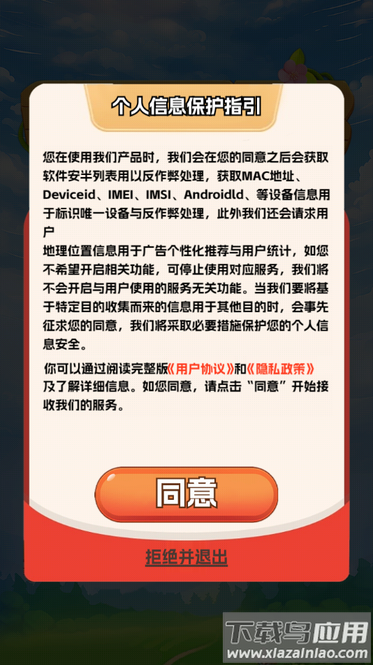 村长我好忙红包版最新版截图3