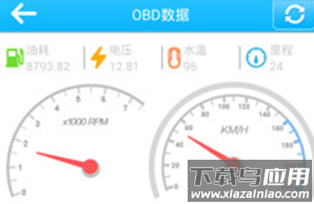 横斑车易管app 横斑车易管app