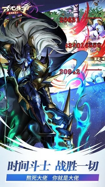 古代战争放置救世主最新版最新版截图3