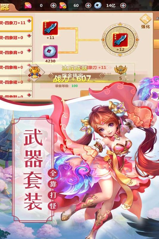 剑舞江湖游戏官方版最新版截图4